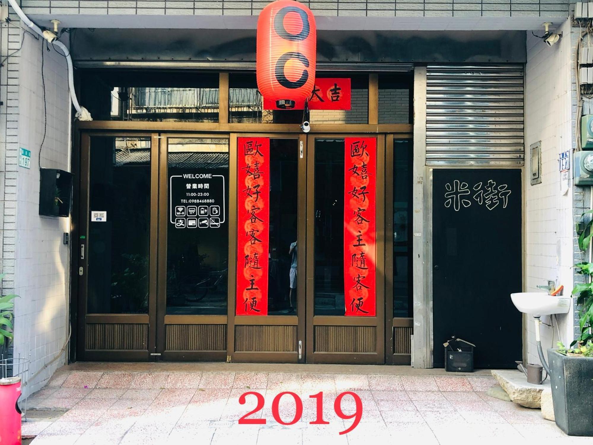Oc Hostel تاينان المظهر الخارجي الصورة