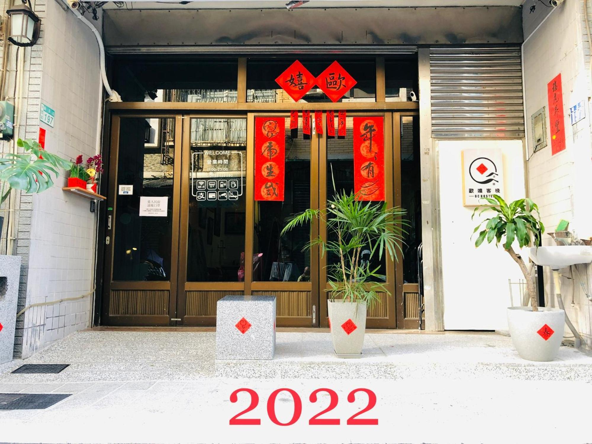 Oc Hostel تاينان المظهر الخارجي الصورة