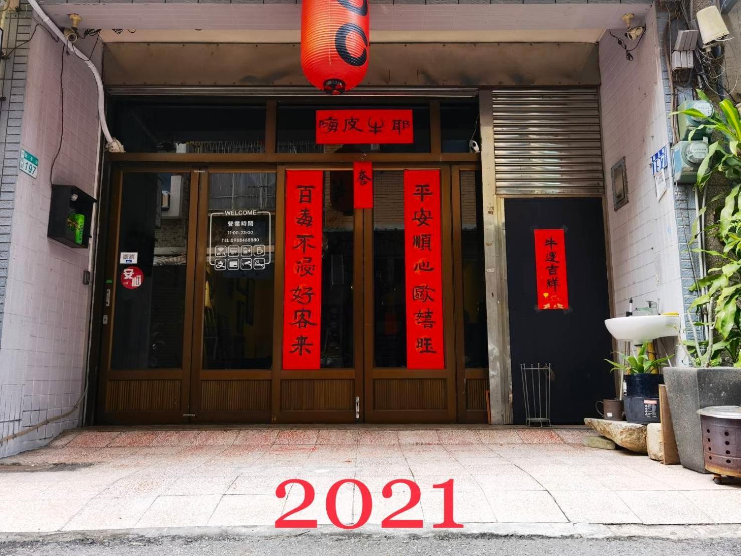 Oc Hostel تاينان المظهر الخارجي الصورة